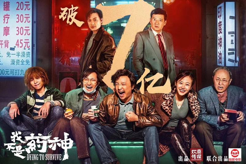 从《我不是药神》说法律的人性