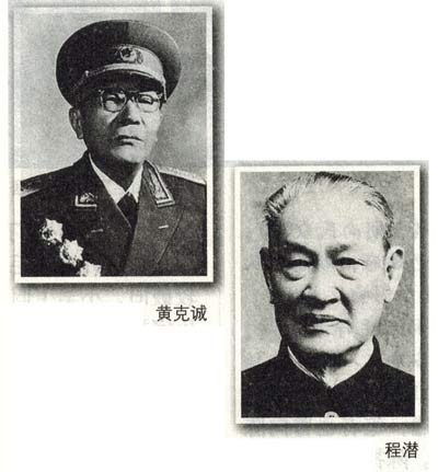 1952年黄克诚、程潜等参观韶山毛泽东同志故居