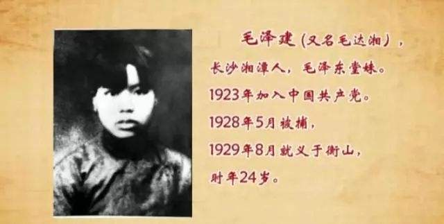 毛泽东与我们一家