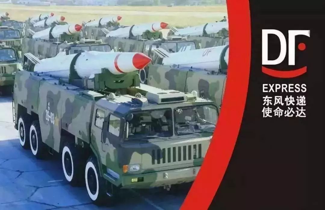 “东风快递”是国之威民之傲