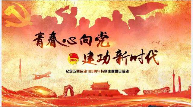 纪念五四运动100周年 国庆70周年——及对中国制度的思考