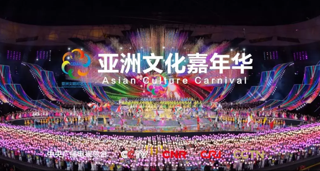 嘉年华，澎湃起亚洲文明青春的力量