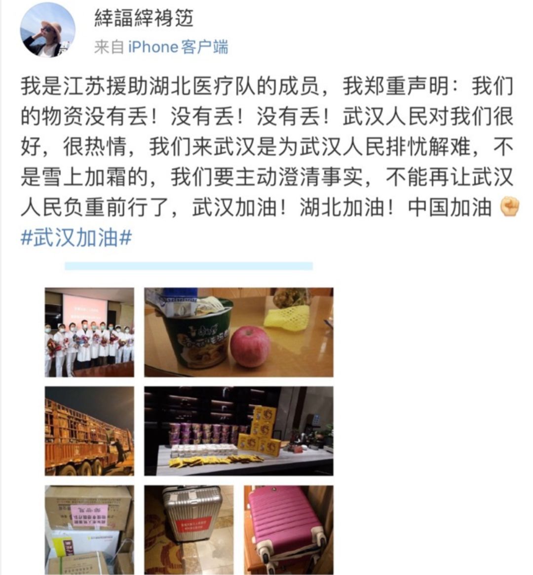 抢行李?抢物资?武汉不是哥谭市!