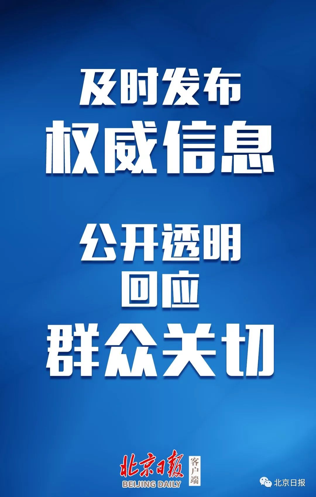 习近平在北京调研指导疫情防控,掷地有声!