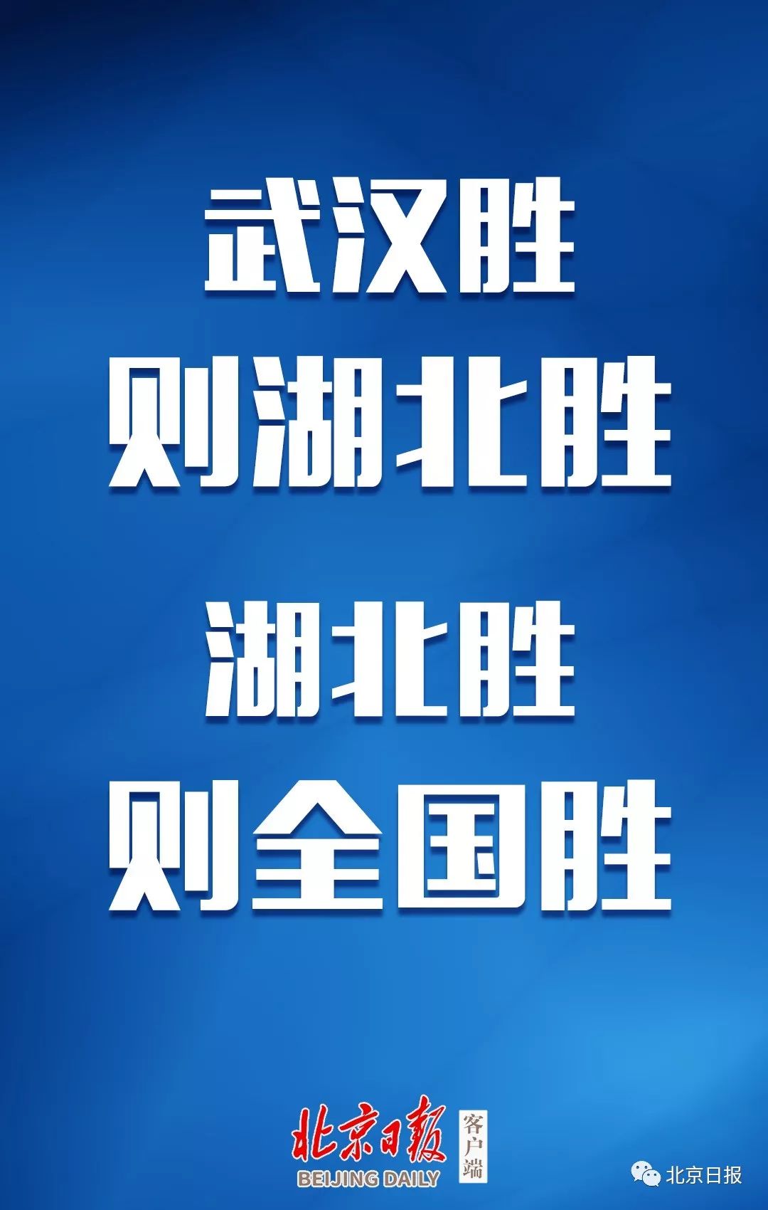 习近平在北京调研指导疫情防控,掷地有声!