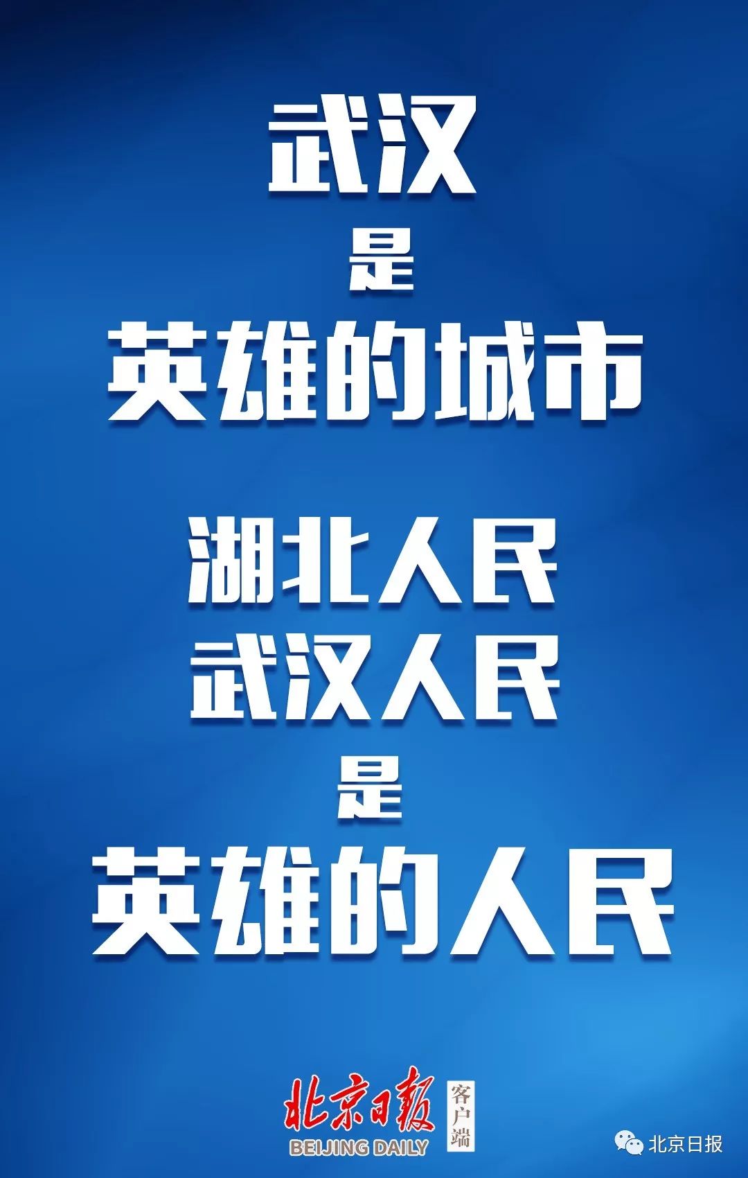 习近平在北京调研指导疫情防控,掷地有声!