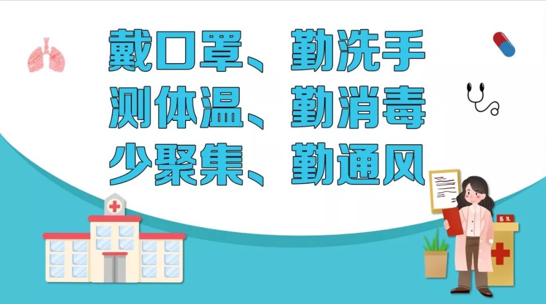 微快评：疫情防控关键时刻 不能有一丝一毫的松懈