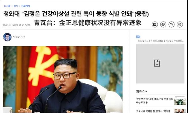 金正恩病危？特朗普的反应好特朗普…