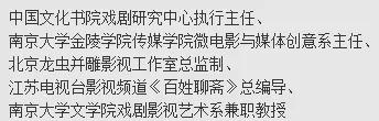 方方又又又“立功”了，南大的这位兼职教授恐怕要凉了……