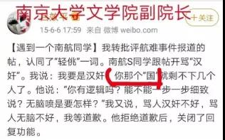 给南京大学添把柴：吕效平的事该有个说法了吧！