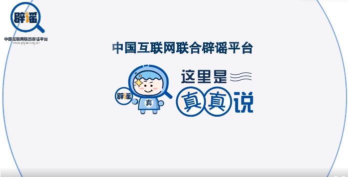 短视频丨识别这些谣言，勿传勿信，也是为高考加油!