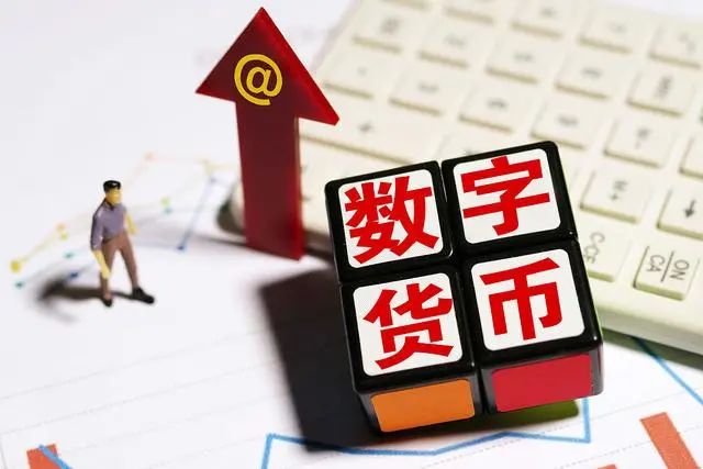 数字货币“剧透”来了