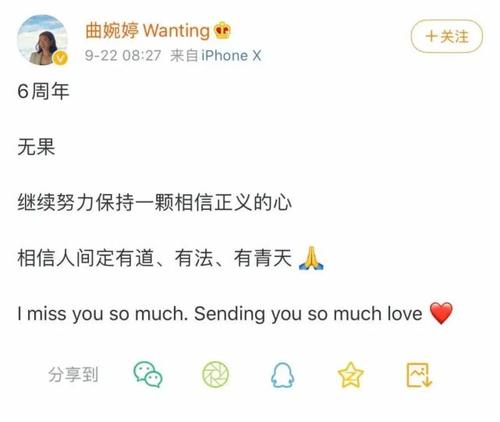 歌手曲婉婷微博发文引关注境外不是资产转移的天国