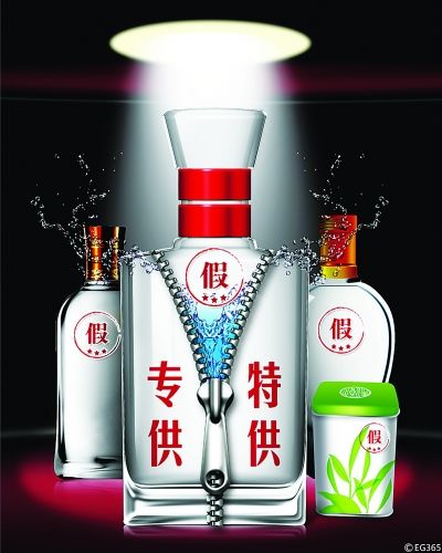 网售“特供”“专供”涉嫌虚假宣传