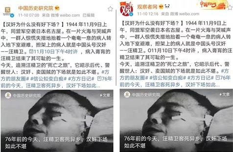 拜登胜选，公知“死灰复燃”？