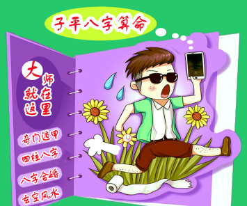 “网络算命”，当心被割韭菜！