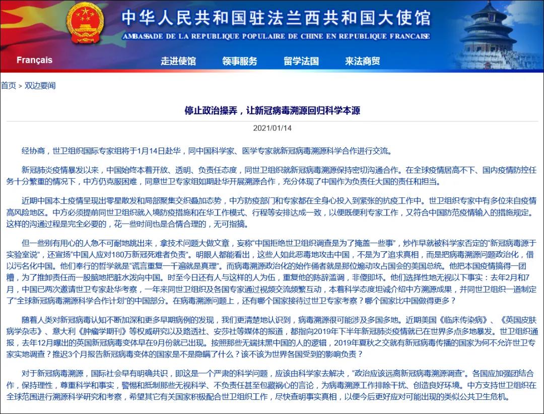 驻法大使馆灵魂拷问，绝了！
