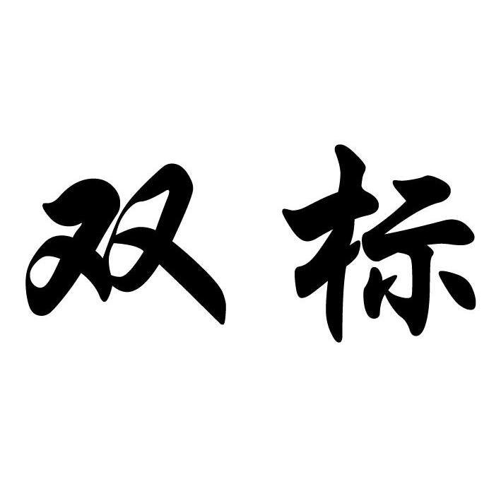 “谎言重复千遍都是谎言”！