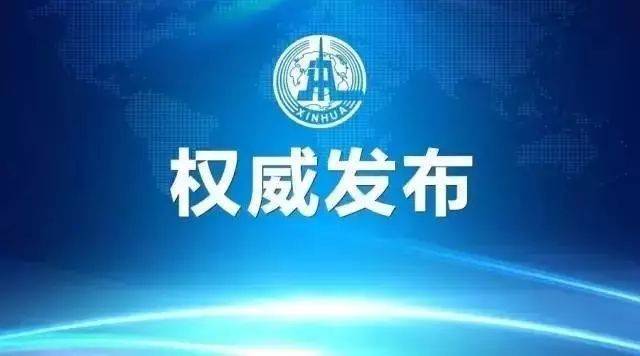 互联网用户公众账号信息服务管理规定