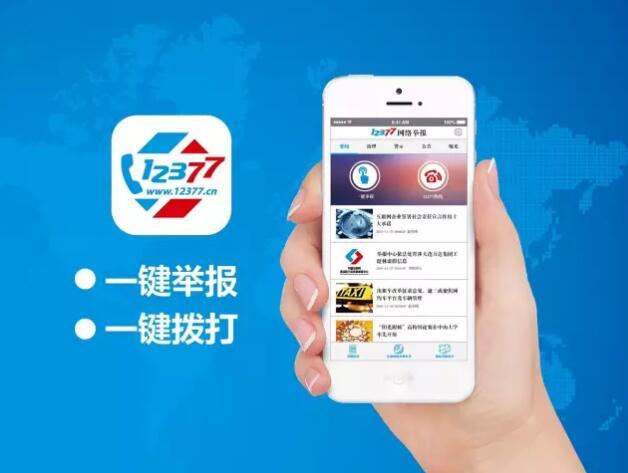 国家网信办举报中心“涉历史虚无主义有害信息举报专区”上线