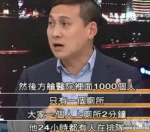 台湾省抗疫为何成了“笑话大全”？