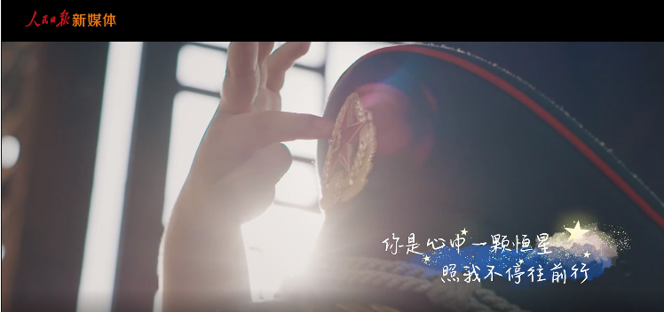 建党百年主题MV《星辰大海》