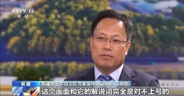 观中国 | 西方媒体涉疆虚假报道套路集锦