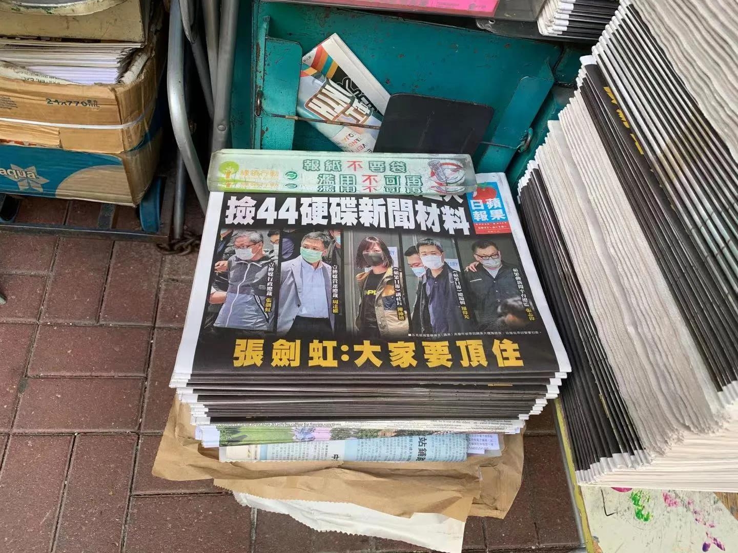 这份报纸公然叛国，今天加印50万叫嚣“挺住”？