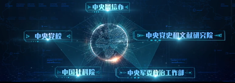 “正本清源 明理增信”涉党史辟谣榜正式发布