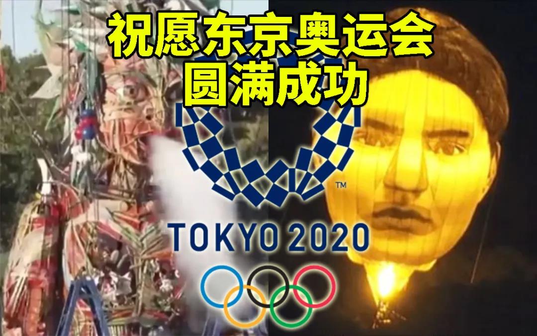 全球疫情中的东京奥运理应支持 但回想筹备过程...