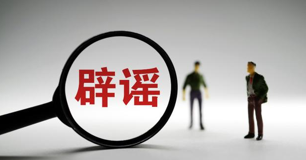 辟谣！网传“教育电视台被封”消息不实