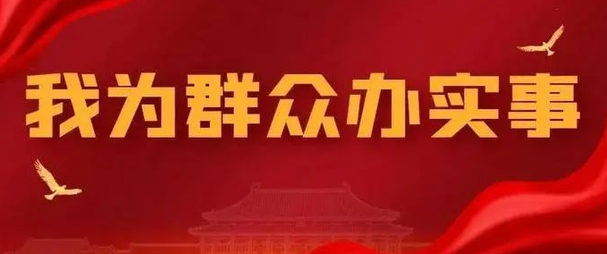 编制资源下沉  为民服务提升