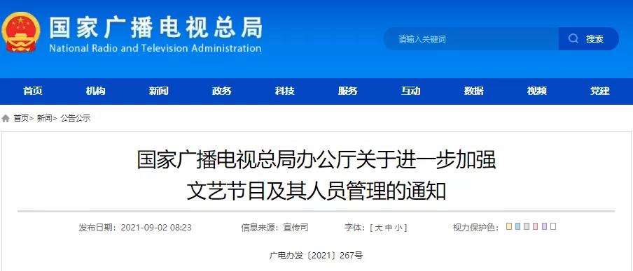广电总局：杜绝
