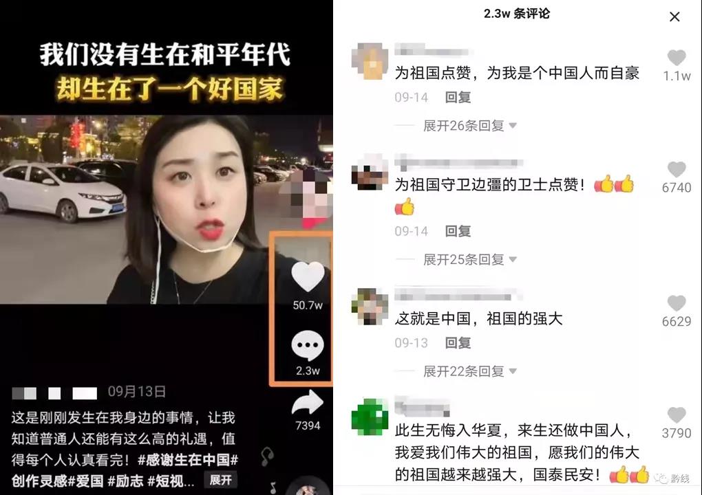 坚决反对！为了博取眼球，有人复制编造“爱国流量故事”