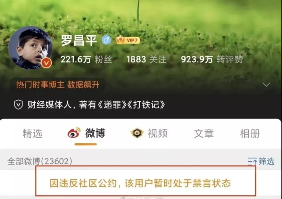 新京报原深度报道主编罗昌平羞辱烈士，官媒发声谴责：良心何在！