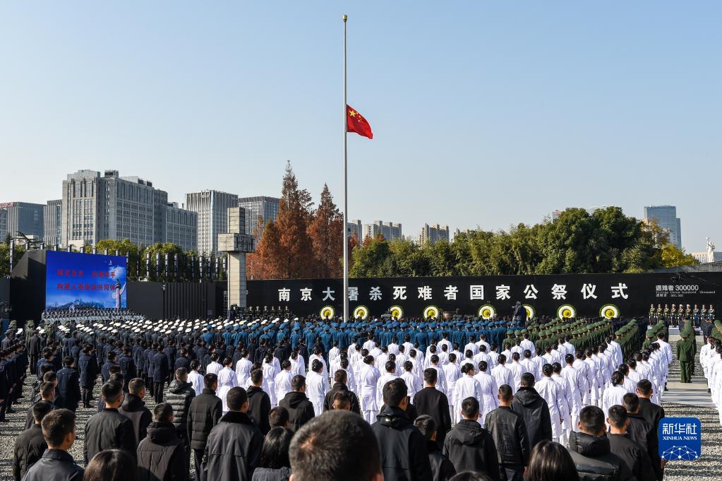 中共中央、国务院在南京举行2021年南京大屠杀死难者国家公祭仪式 孙春兰出席并讲话