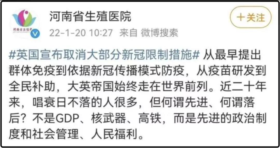 官方账号点赞“大英帝国”？这是在公然挑衅