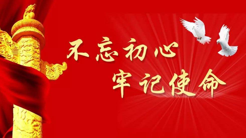 筑牢信念之基 鼓起奋进之力