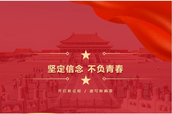 不负“青”来不负“心”