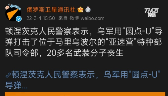 在殖人的微博里，乌克兰要大胜了、俄罗斯要灭国了