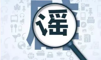苏州检测到空气中存在新冠病毒系谣言