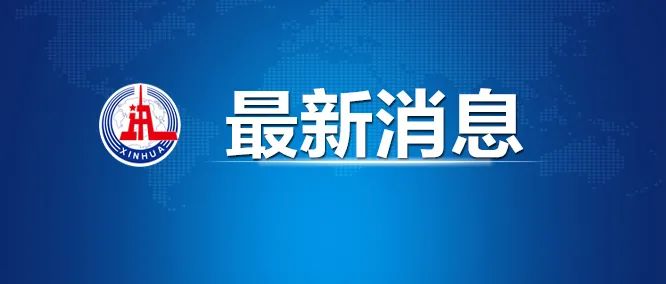 严禁采集家长职务和收入信息！