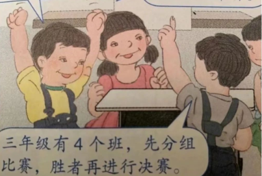 丑化中国，媚美精日，谁在小学数学教材夹带私货？