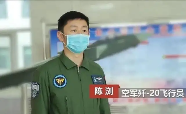 空军某基地歼-20飞行员陈浏：将青春书写在祖国的蓝天上