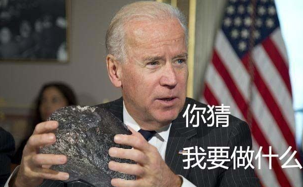 拜登为了帮助我国整合东盟，拼尽了全力！