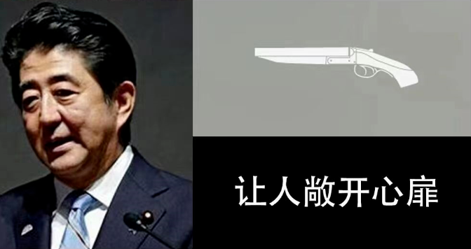 安倍死了，你们哭什么？