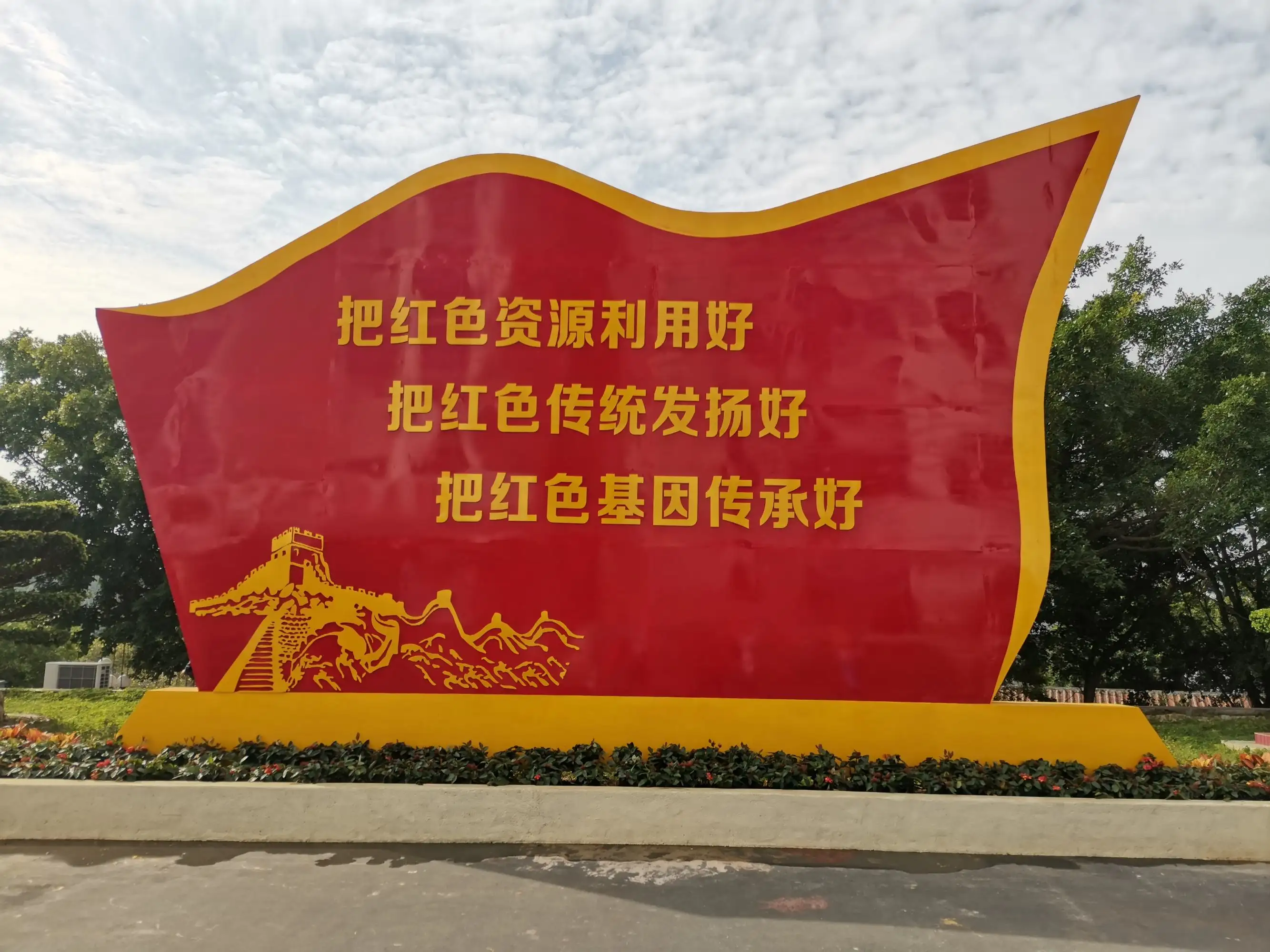 加强红色资源保护和利用