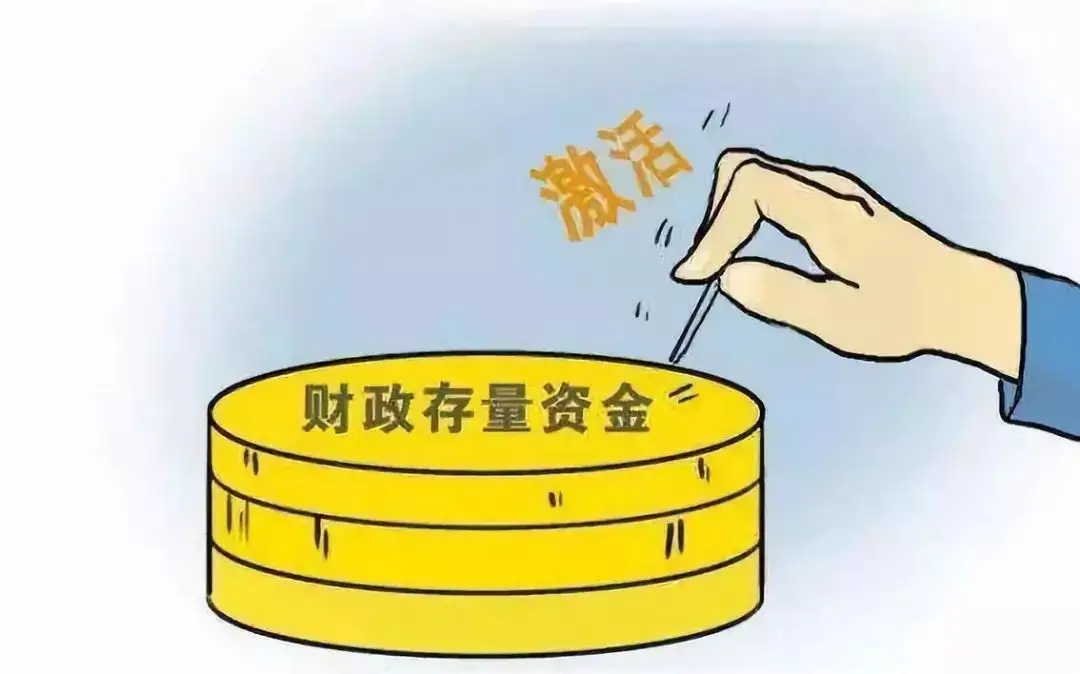 预算资金提前下，稳定经济保民生