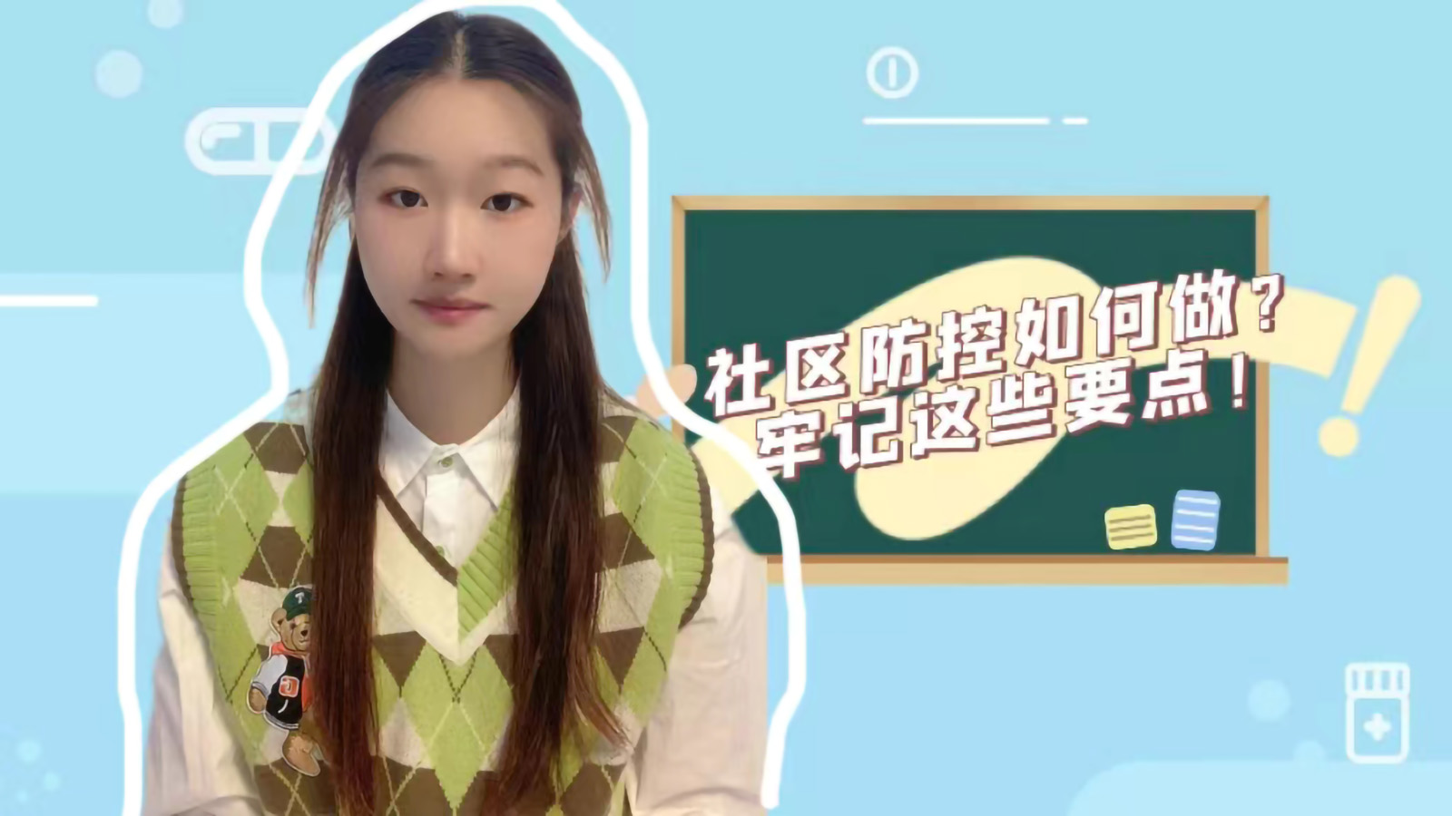 社区防控如何做？牢记这些要点！
