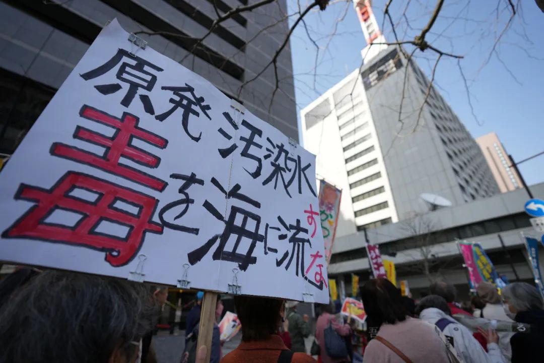 日本民众集会反对福岛核污染水排海